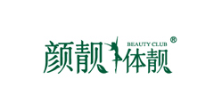 顏靚體靚皮膚管理會(huì)所