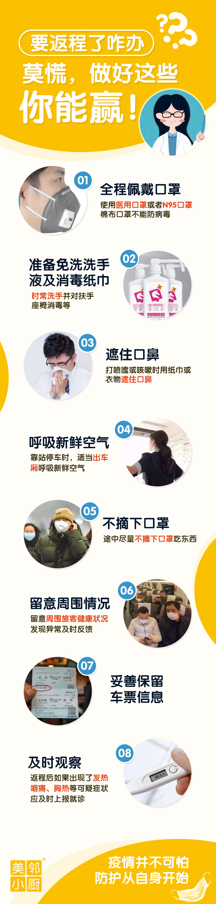 防控疫情青島遠(yuǎn)見(jiàn)集團(tuán)