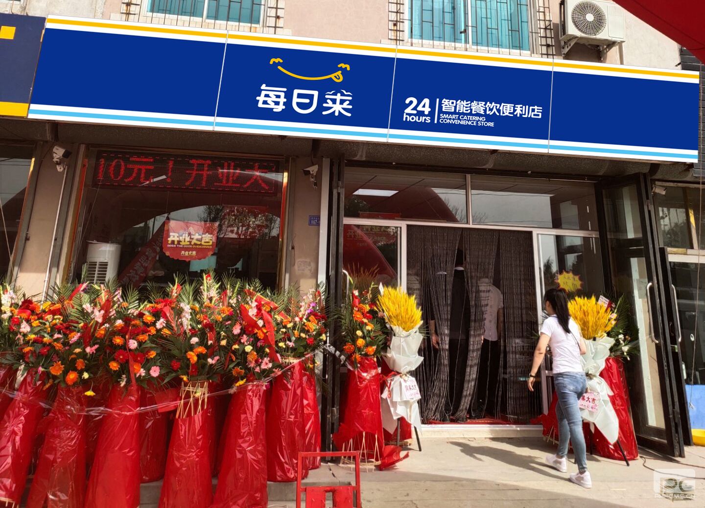 24小時便利店加盟