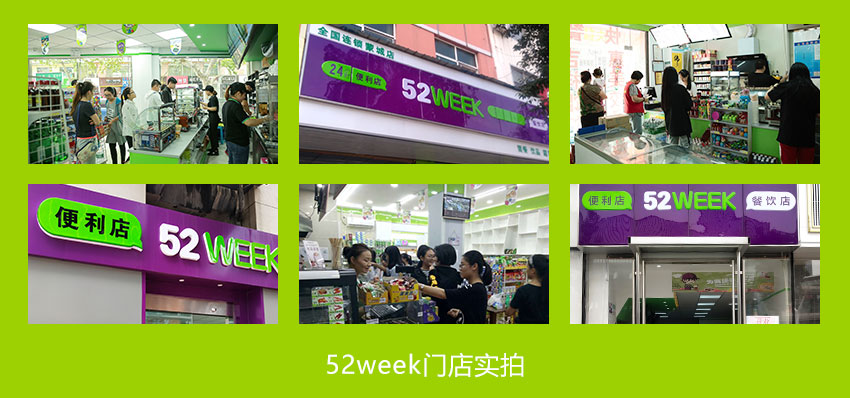 便利店經(jīng)營